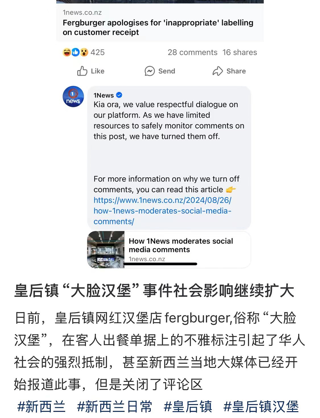 华人愤怒！知名网红店出现“辱华词语”！中国游客最爱打卡！店家正式道歉（组图） - 9