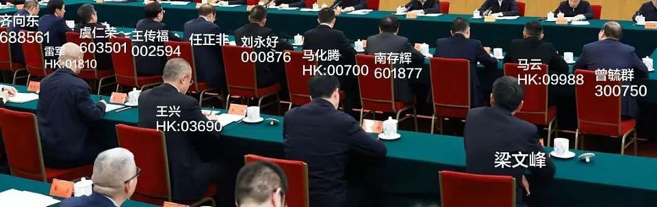 习近平出席民企座谈会，马云任正非座位看行业格局（组图） - 2