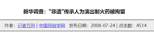 AI干不掉的中国“土特产”，一夜席卷全国（组图） - 9