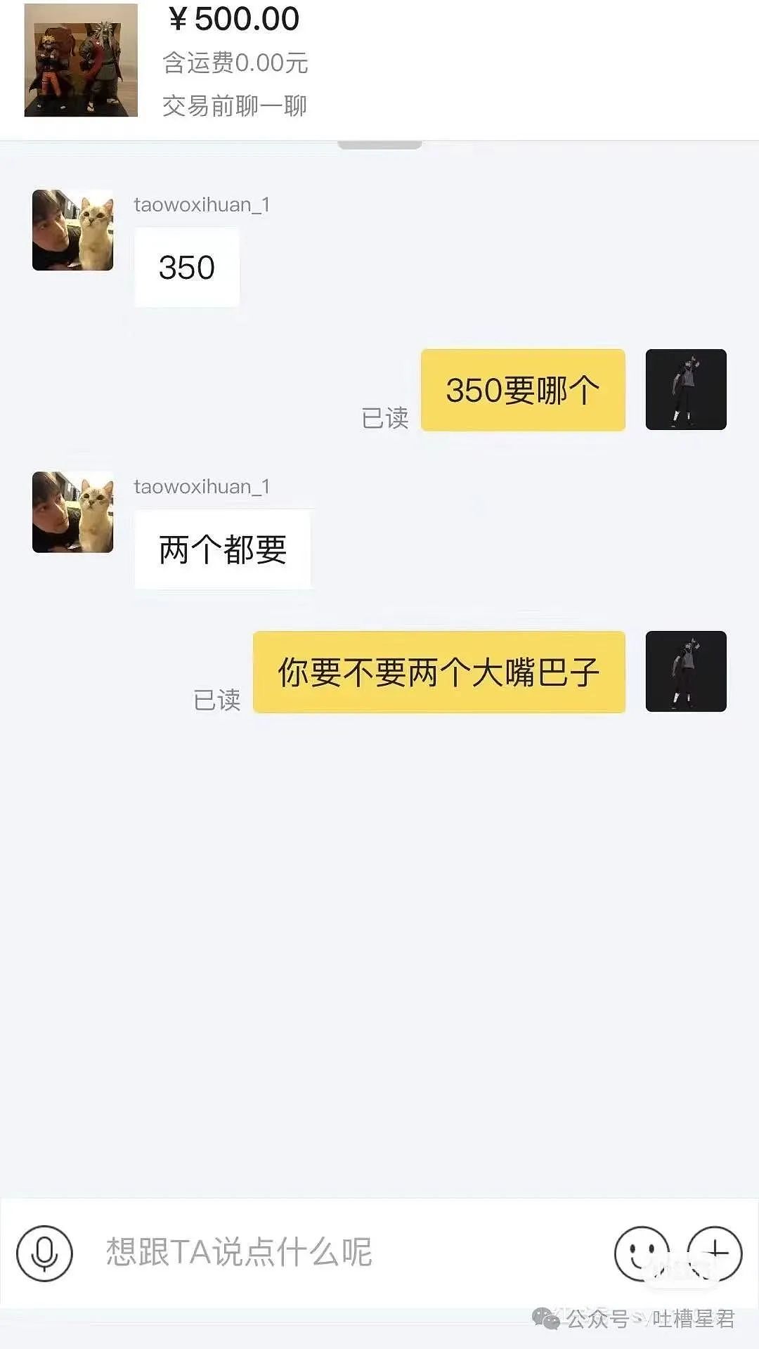 【爆笑】咸鱼出物遇上买家屠龙刀？网友：啊啊啊评论区更是重量级（组图） - 18