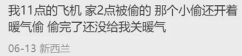 新西兰华人家庭大白天遭洗劫，一片狼藉！“连红包都被撕”，网友：都知道华人家里有钱（组图） - 23