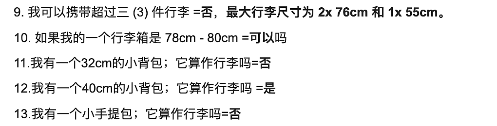 性价比超高的返澳机票！还附有墨尔本机场攻略（组图） - 6