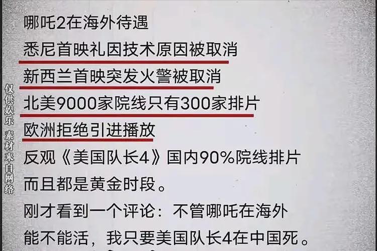 太疯狂！为送《哪吒2》登顶，政府企业齐上阵，停工包场为国而战（组图） - 3