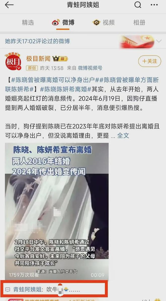 滕华涛妻子否认陈晓净身出户，嘲讽他吹牛，男方还被曝出轨毛晓彤（组图） - 4