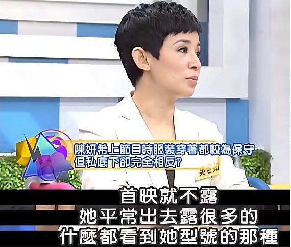 陈晓陈妍希离婚！女方混乱情史被扒，卓伟的话，终于有人信了（组图） - 7