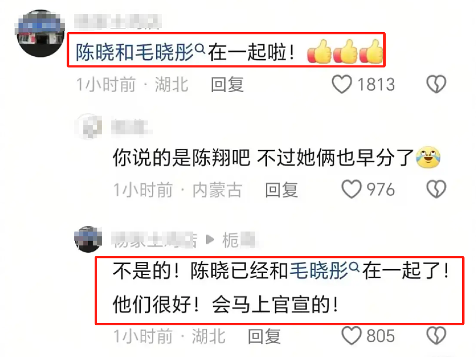 陈晓出轨毛晓彤爆料升级！两人更多互动被扒，网友直言去年已听说（组图） - 2