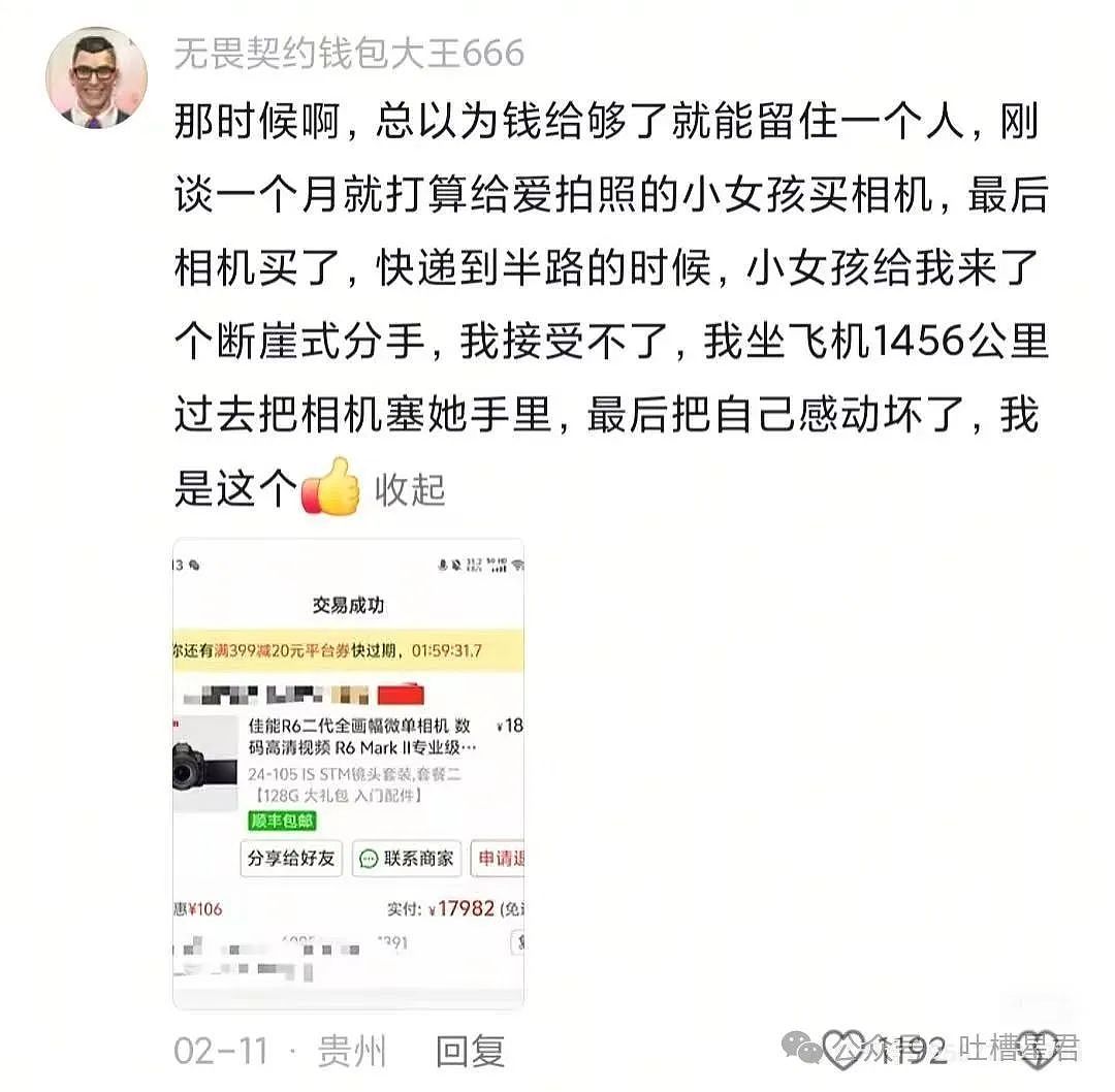 【爆笑】咸鱼出物遇上买家屠龙刀？网友：啊啊啊评论区更是重量级（组图） - 78