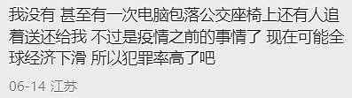 新西兰华人家庭大白天遭洗劫，一片狼藉！“连红包都被撕”，网友：都知道华人家里有钱（组图） - 20