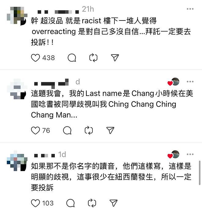 Ching Chang汉堡：华人就餐遇种歧！最新进展来了...（组图） - 4