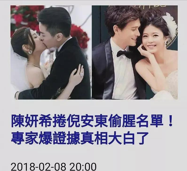 揭开“清纯女神”陈妍希不为人知的劲爆情史，远比大家想象的更混乱（组图） - 9