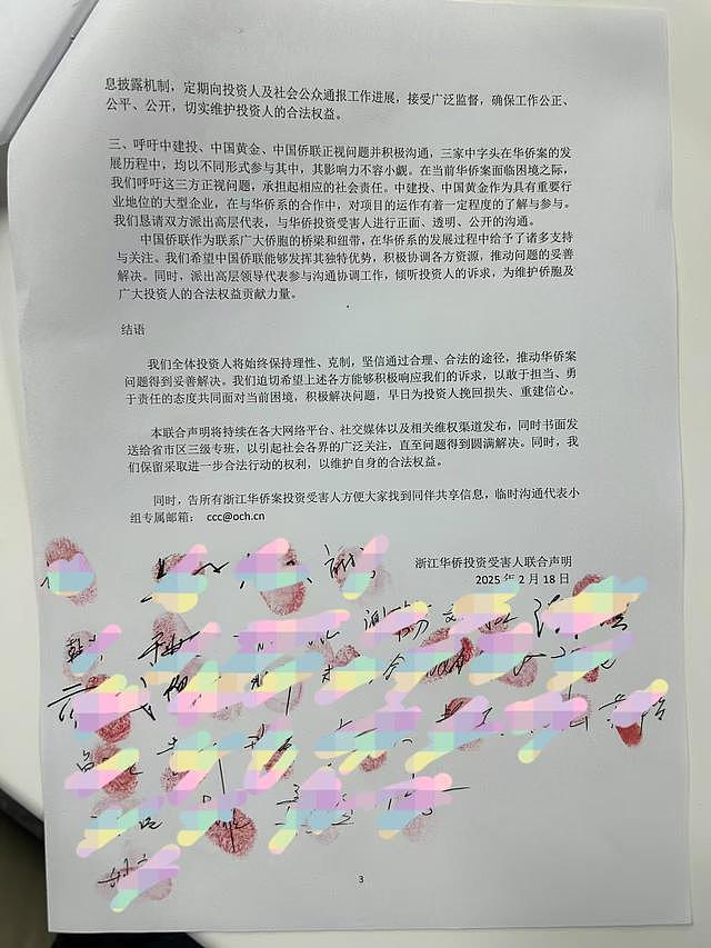 华侨系关键人虞之炜归案 ， 出逃高管杨宇潇境外资金仍不停“搬家”（组图） - 2