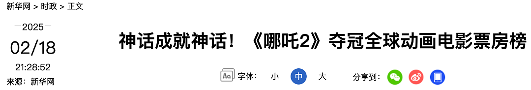 哪吒2爆火！这个专业成“香饽饽”！就业广阔，可移民多国！（组图） - 2