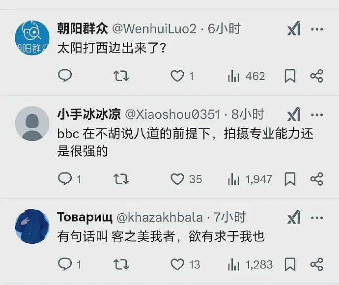 BBC继续“吹中国”！这次转载央视宣传新疆的正面报道，网友：有点不习惯啊（组图） - 6