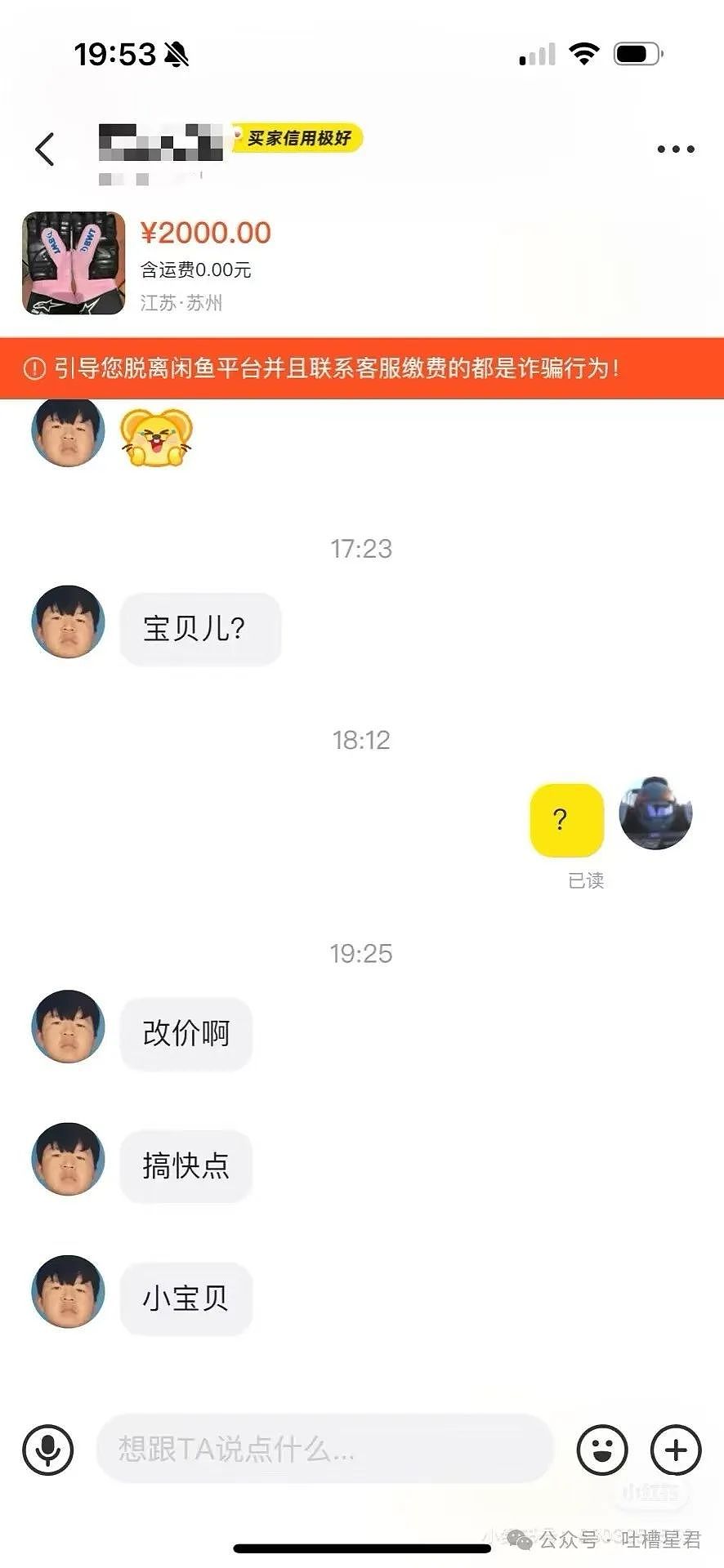 【爆笑】咸鱼出物遇上买家屠龙刀？网友：啊啊啊评论区更是重量级（组图） - 9