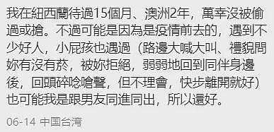 新西兰华人家庭大白天遭洗劫，一片狼藉！“连红包都被撕”，网友：都知道华人家里有钱（组图） - 21