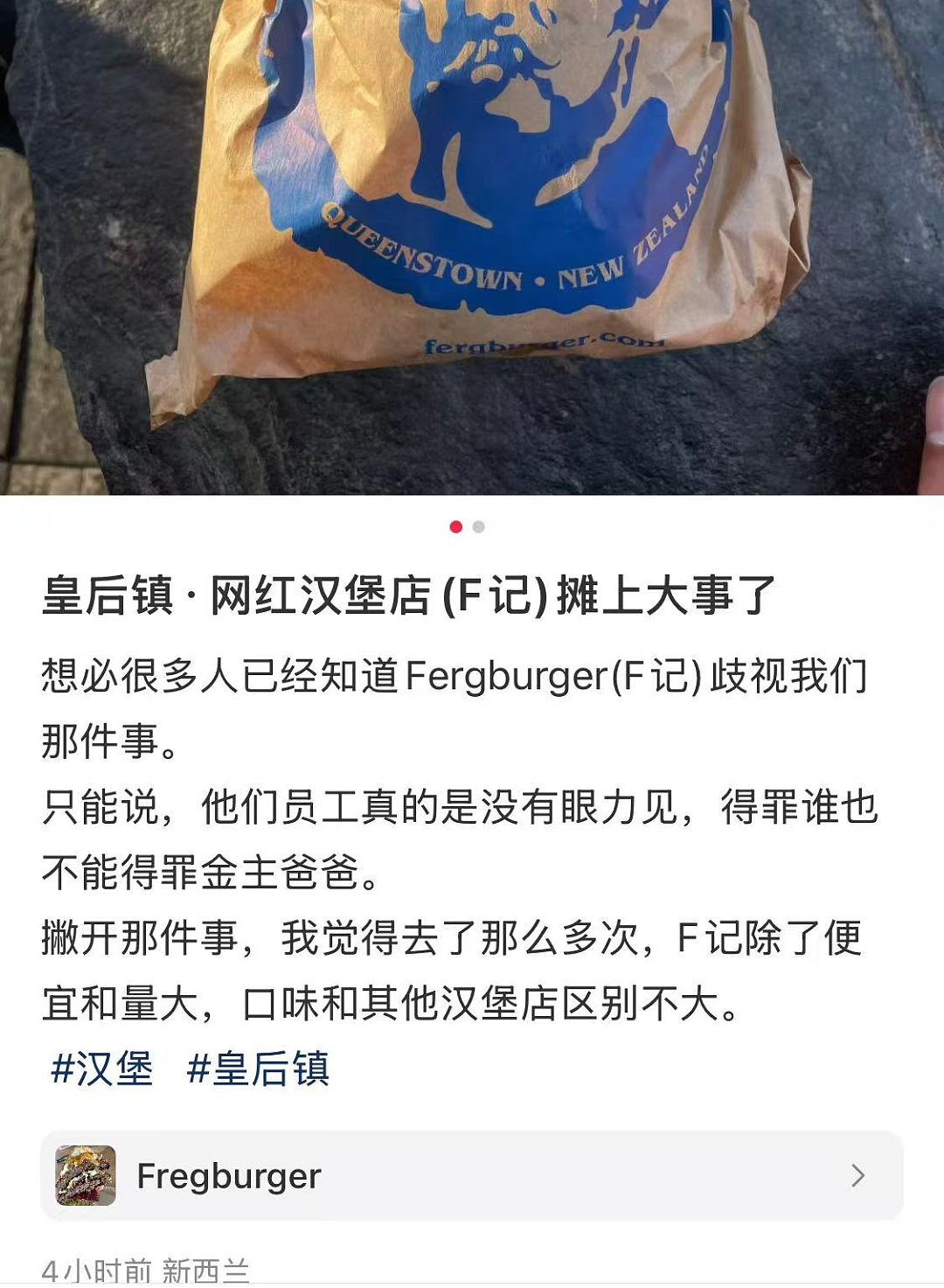 华人愤怒！知名网红店出现“辱华词语”！中国游客最爱打卡！店家正式道歉（组图） - 8