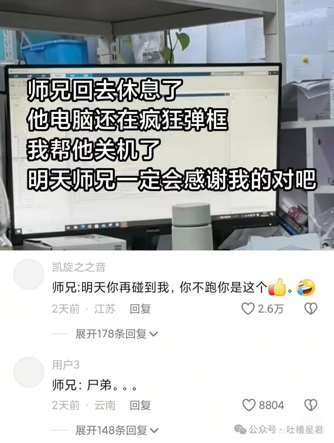 【爆笑】咸鱼出物遇上买家屠龙刀？网友：啊啊啊评论区更是重量级（组图） - 43