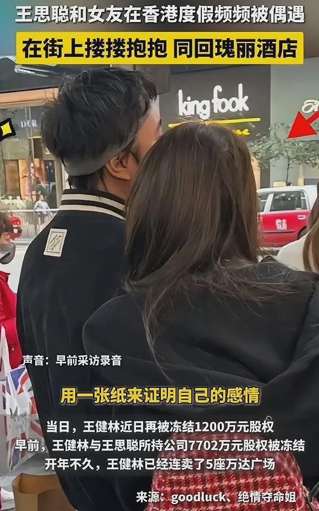 王思聪香港深拥女友成背景板，网友：可爱在性感面前一文不值（组图） - 11