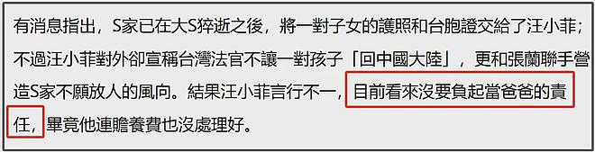 大S遗产大战打响！S妈要钱还要抚养权，许雅钧出面参与，台媒配合（组图） - 21