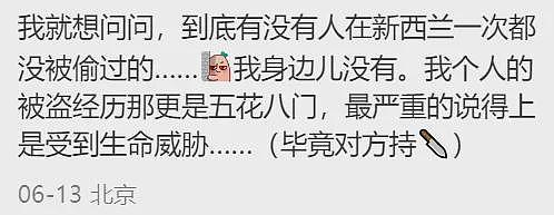 新西兰华人家庭大白天遭洗劫，一片狼藉！“连红包都被撕”，网友：都知道华人家里有钱（组图） - 19