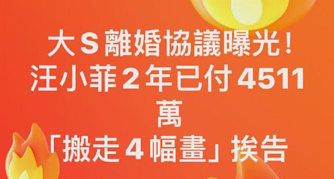 大S遗产大战打响！S妈要钱还要抚养权，许雅钧出面参与，台媒配合（组图） - 12