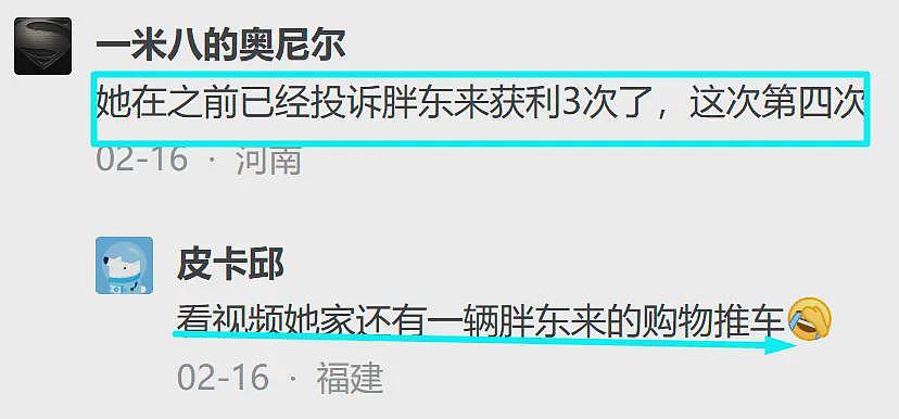 女网红讹诈“胖东来红内裤”反被诉100万，3年里她投诉287次获赔263次（组图） - 13