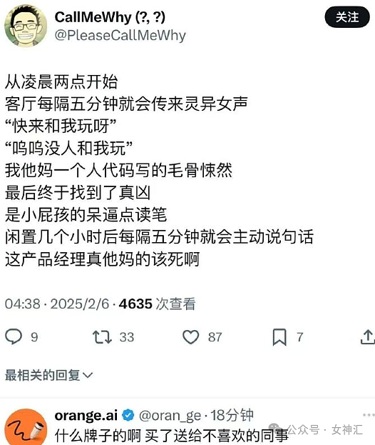 【爆笑】陈晓陈妍希官宣离婚？网友评论亮瞎眼（组图） - 29