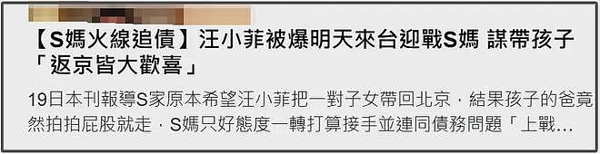 大S遗产大战打响！S妈要钱还要抚养权，许雅钧出面参与，台媒配合（组图） - 22