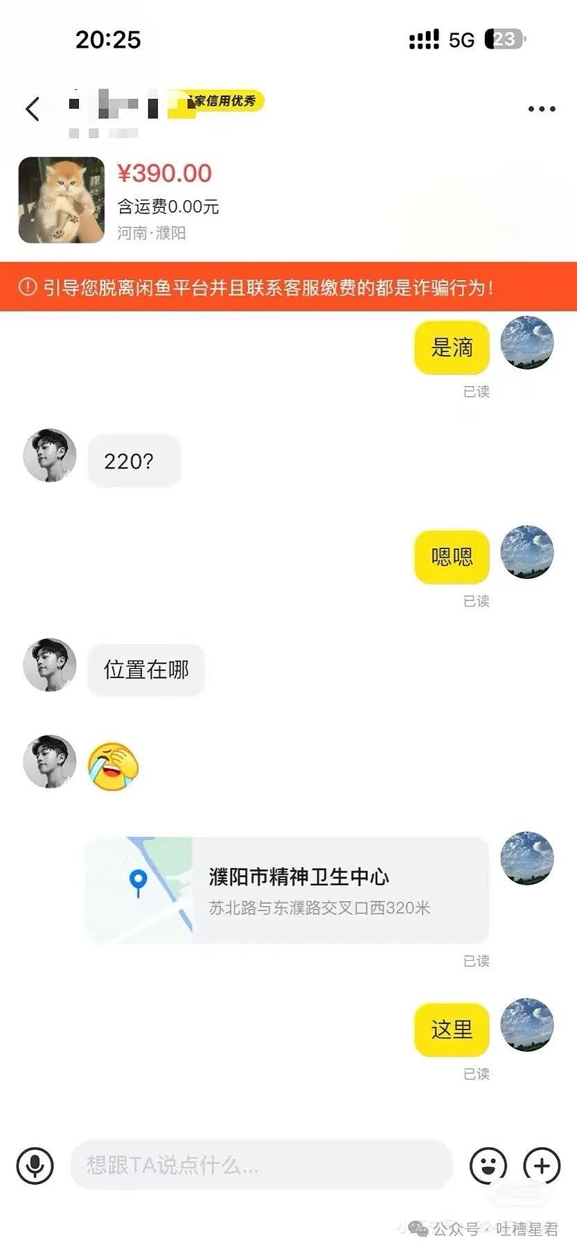 【爆笑】咸鱼出物遇上买家屠龙刀？网友：啊啊啊评论区更是重量级（组图） - 16