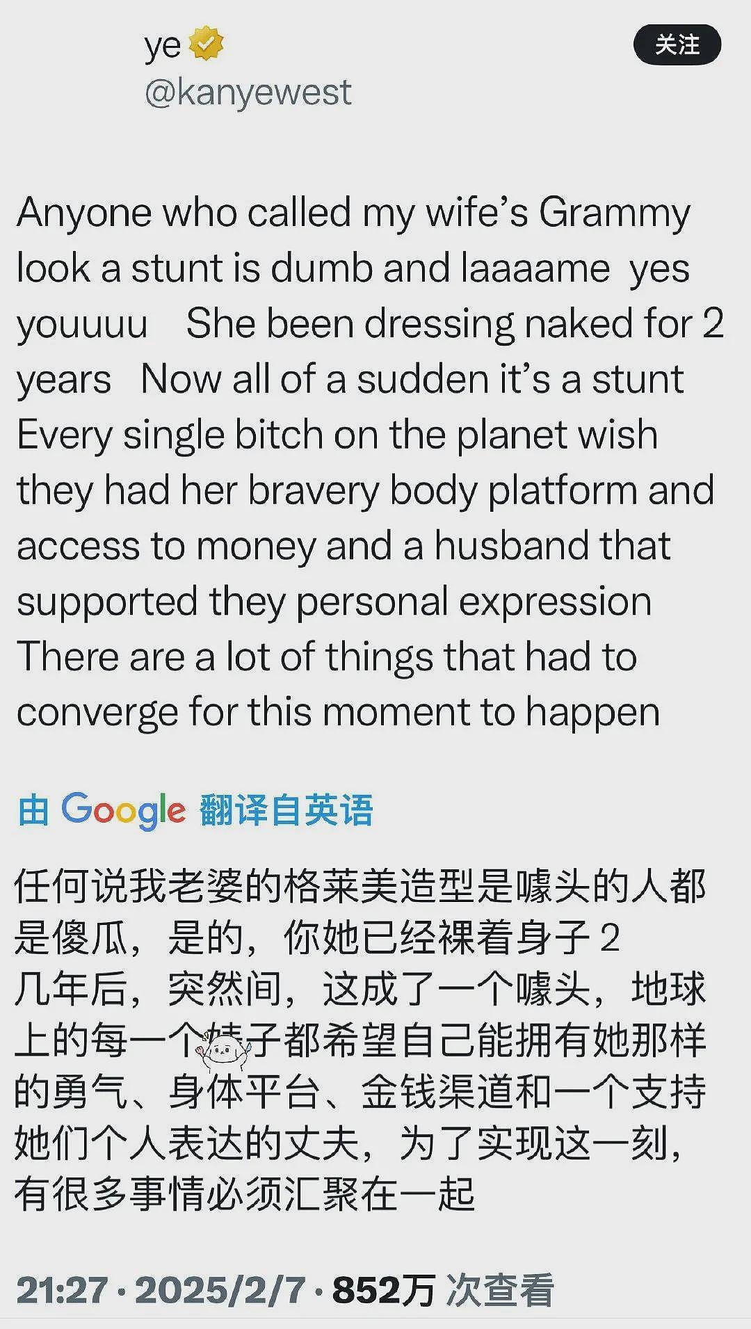 靠不穿衣服出名的侃爷老婆智商竟然140？（组图） - 33