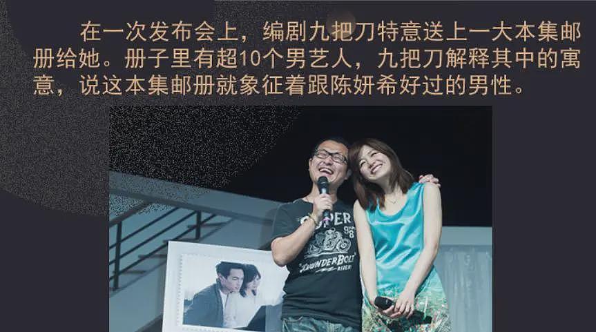 揭开“清纯女神”陈妍希不为人知的劲爆情史，远比大家想象的更混乱（组图） - 7