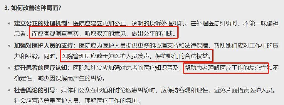 冲上热搜！“女护士给患者下跪+女医生大骂病人老妖婆”事件，让多少网友破防了...（视频/组图） - 13