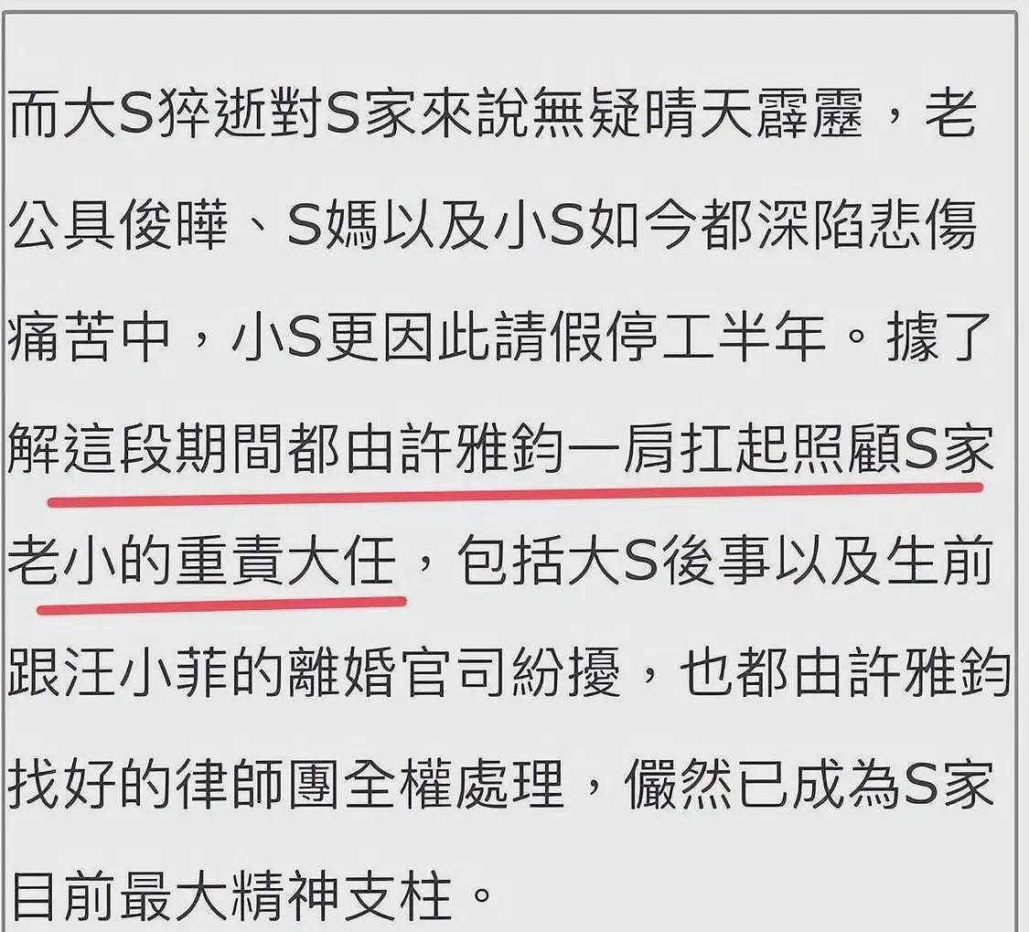 许雅钧首发声！和汪小菲正面交锋争遗产，却遭大V曝私生子近况（组图） - 4