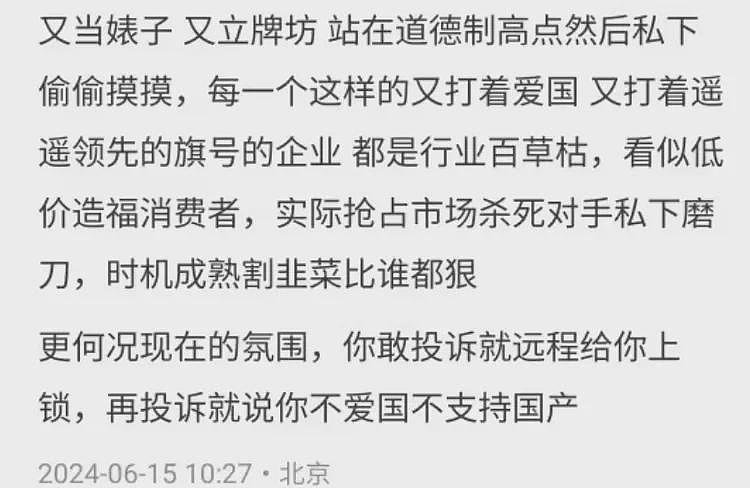 有网友说出了当下中国商业的底层逻辑（组图） - 16