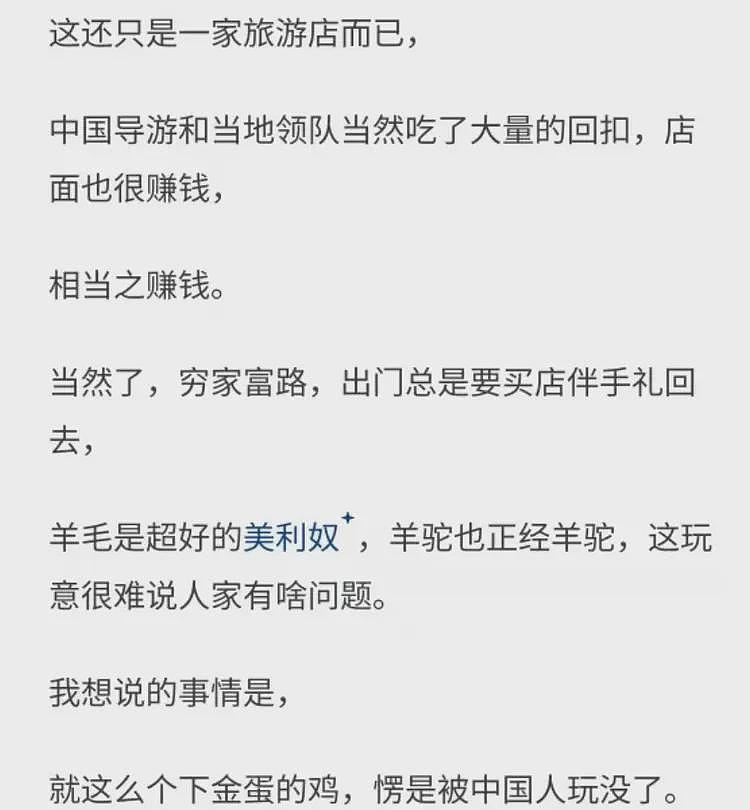 有网友说出了当下中国商业的底层逻辑（组图） - 3