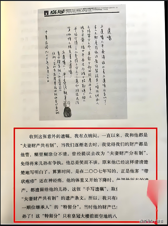 她的静静离世，淹没在大S的讣告里，却是和琼瑶达成的最后默契（组图） - 11