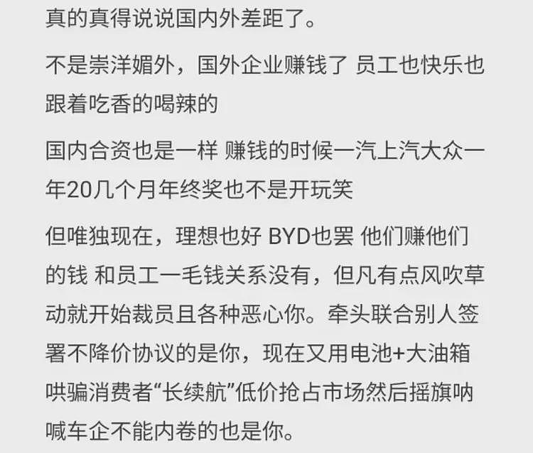 有网友说出了当下中国商业的底层逻辑（组图） - 15