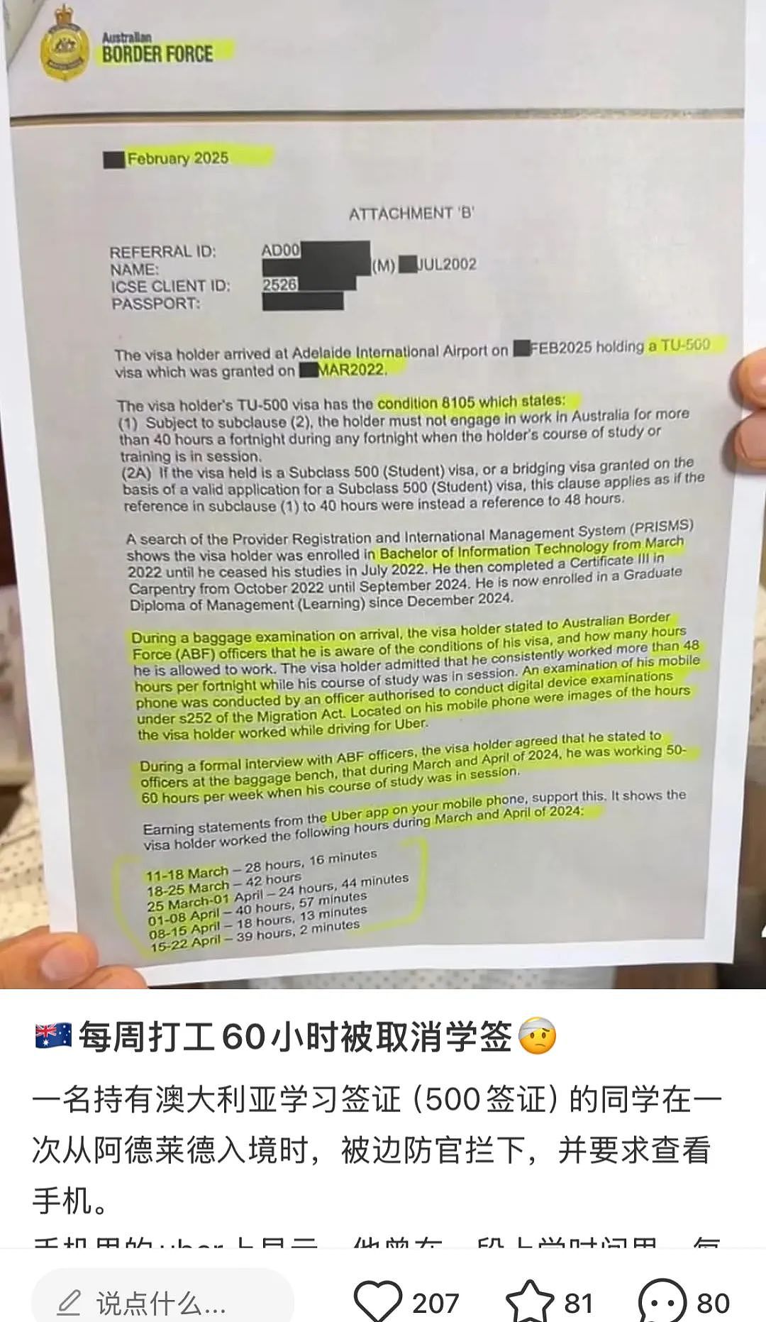 恐慌！澳洲留学生入境即被取消签证！开Uber超合法时长，手机APP暴露一切，澳洲海关检查越来越严（组图） - 2