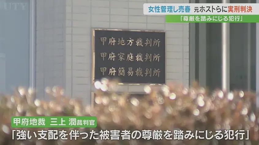 太没下限！日本前牛郎伙同女友，暴力逼迫女客人30天卖春107次（组图） - 11