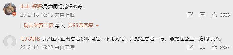 冲上热搜！“女护士给患者下跪+女医生大骂病人老妖婆”事件，让多少网友破防了...（视频/组图） - 6