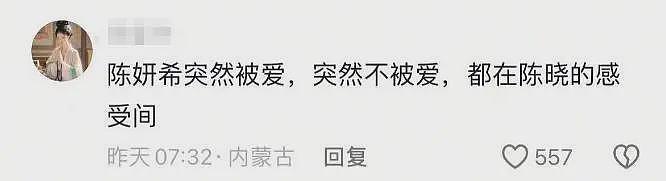 业内人士曝陈晓离婚内情！性格是主因，陈妍希心碎发伤感动态（组图） - 11