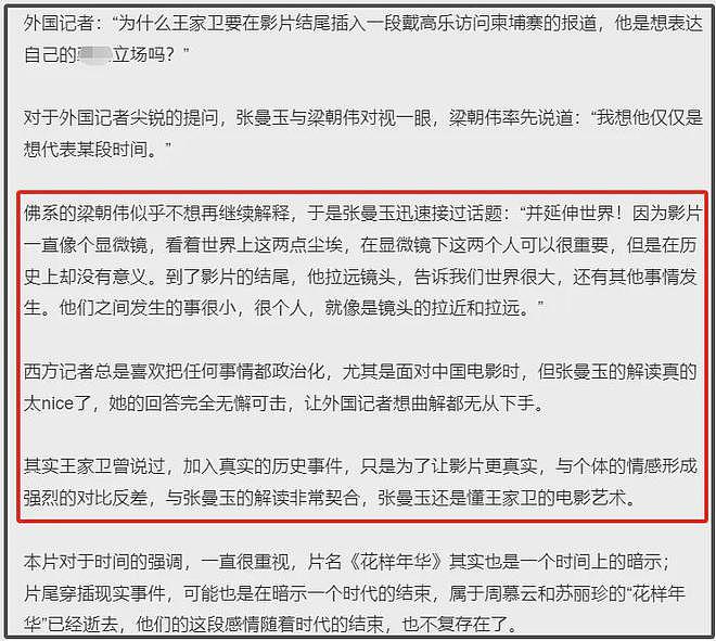 尴尬！柏林电影节华语片评分排倒数，中国电影别再盲目海外镀金了（组图） - 13