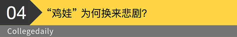 申公豹跟中国鸡娃家庭一模一样，悲剧也一样…（组图） - 10