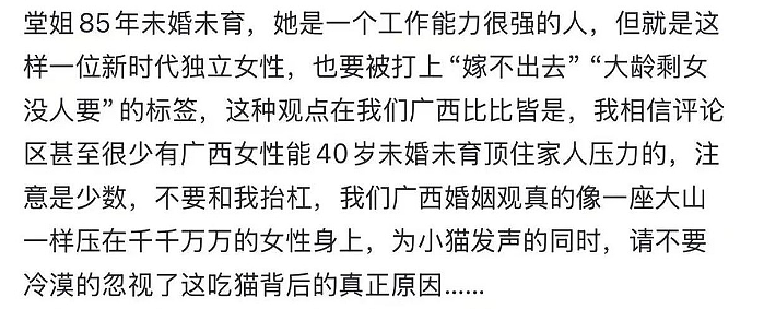 热搜上毛骨悚然的广西“吃猫逼婚”事件：炸出当下社会一种可怕现象（组图） - 1