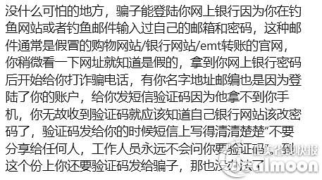 华人网友曝光新骗局！只因接了一个电话就差点“家底归零”（组图） - 4