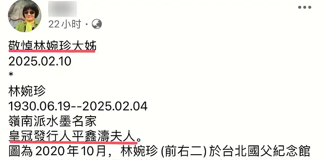 她的静静离世，淹没在大S的讣告里，却是和琼瑶达成的最后默契（组图） - 2