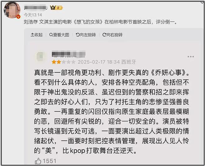 尴尬！柏林电影节华语片评分排倒数，中国电影别再盲目海外镀金了（组图） - 5