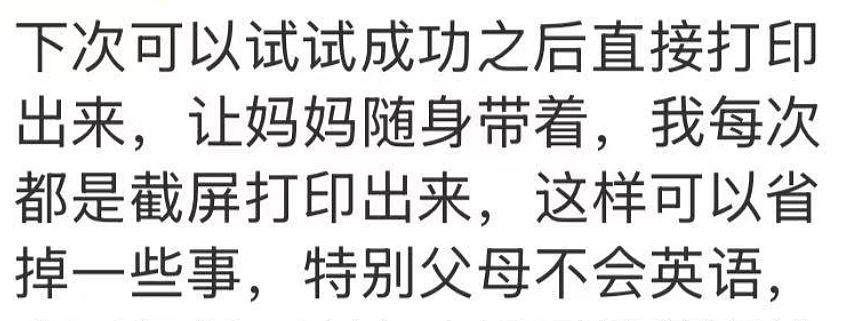 崩溃：华人入境被关小黑屋48小时！直接遣返+取消10年签证，中领馆提醒（组图） - 6