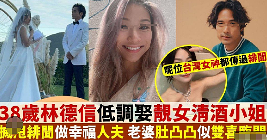 他俩竟然闪婚了！前任当三奶疯狂逼婚，舍不得家产的他转身娶普女？（组图） - 27