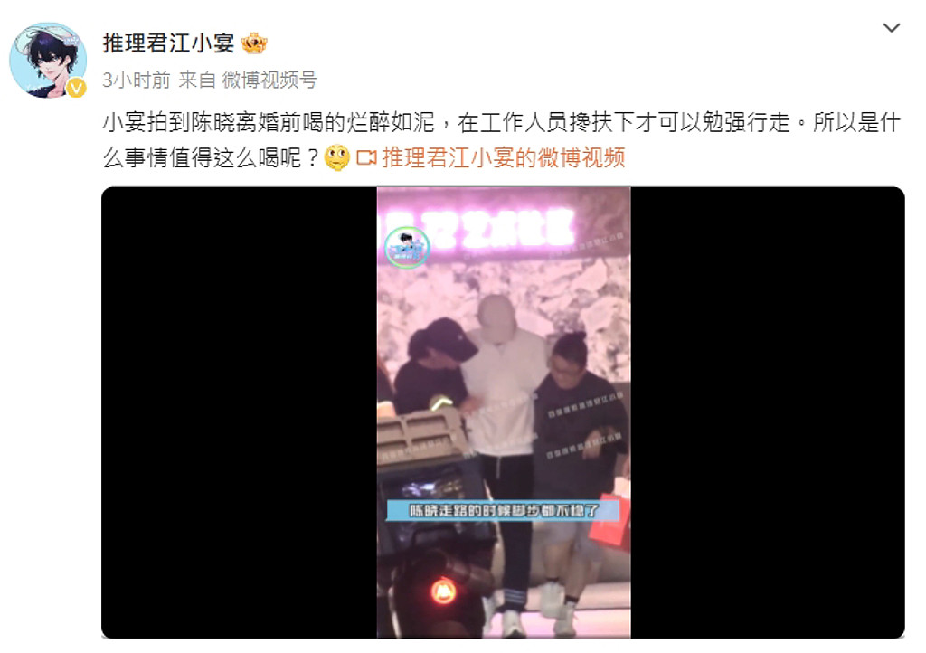 去年曾率先爆料婚变！狗仔再曝“陈晓”离婚前喝烂醉摇晃影片曝（组图） - 2